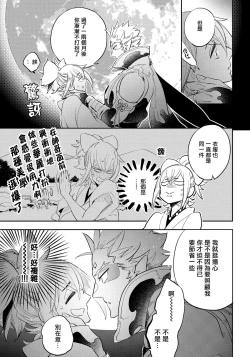 Page 130 of Saru to Momo | 猴与桃 Ch. 1-4