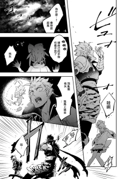 Page 134 of Saru to Momo | 猴与桃 Ch. 1-4