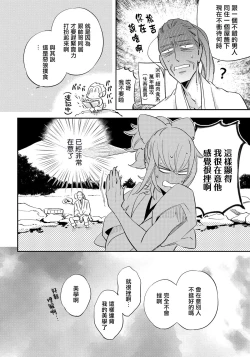 Page 57 of Saru to Momo | 猴与桃 Ch. 1-4