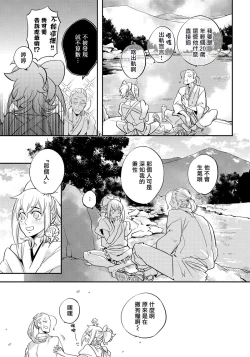 Page 58 of Saru to Momo | 猴与桃 Ch. 1-4