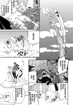 Page 64 of Saru to Momo | 猴与桃 Ch. 1-4