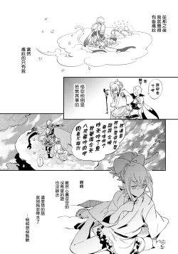 Page 76 of Saru to Momo | 猴与桃 Ch. 1-4