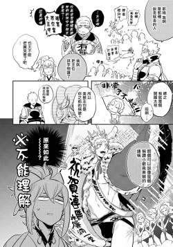 Page 86 of Saru to Momo | 猴与桃 Ch. 1-4