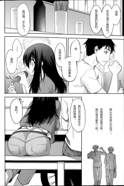 Page 4 of Maru Sankaku Shikaku