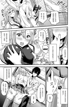 Page 5 of Nyotaika Shite Idol ni Naru | Turn into a girl and become an idol