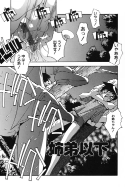 Page 114 of Mesu Haha - Mother Animal