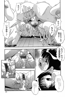 Page 16 of Mesu Haha - Mother Animal