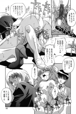 Page 92 of Mesu Haha - Mother Animal