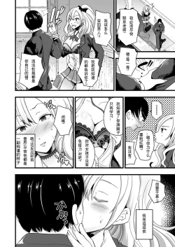 Page 4 of Nyotaika shite Gyaru ni naru | Turn into a Girl and Become a Gyaru