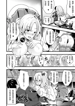 Page 6 of Nyotaika shite Gyaru ni naru | Turn into a Girl and Become a Gyaru