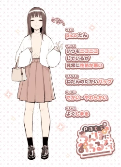 Page 4 of P-katsu Joshi ga Chinpo ni Ochiru Made