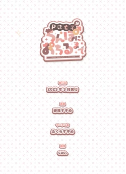 Page 86 of P-katsu Joshi ga Chinpo ni Ochiru Made