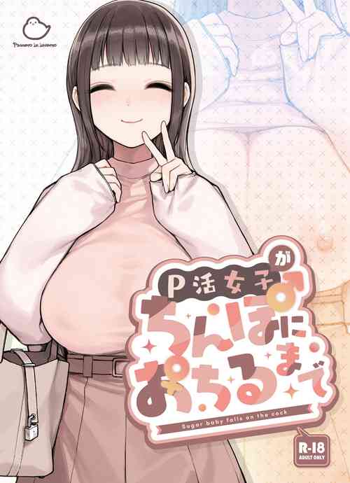 Download P-katsu Joshi ga Chinpo ni Ochiru Made