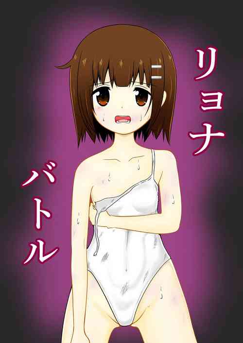 [Ryonacchi Koubou (Ryonacchi)] Ryona Battle