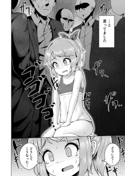 Page 5 of 氷の心