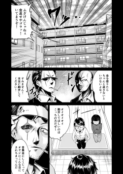 Page 6 of 氷の心
