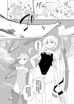 Page 3 of Heroine Eater