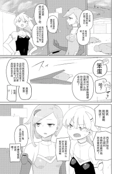 Page 4 of Heroine Eater