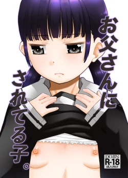 Page 1 of Otou-san ni sareteru ko