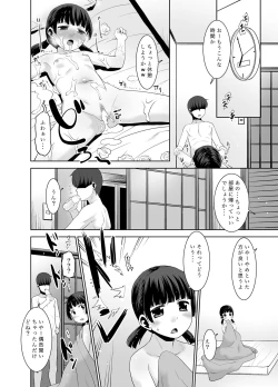 Page 23 of Otou-san ni sareteru ko