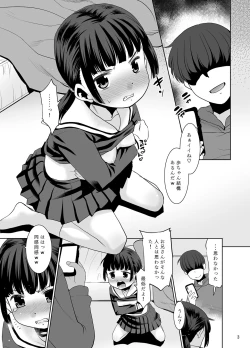 Page 2 of Otou-san ni sareteru ko