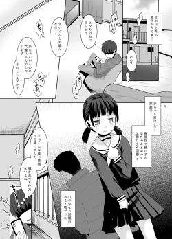 Page 4 of Otou-san ni sareteru ko