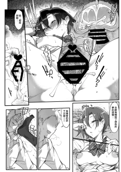 Page 8 of Mesudachisui | Sleeping Fuck-buddy