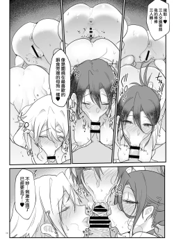 Page 19 of Mesudachi Onsen Ana No Yu