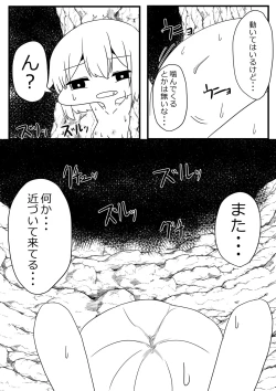 Page 13 of Sanran Mushi