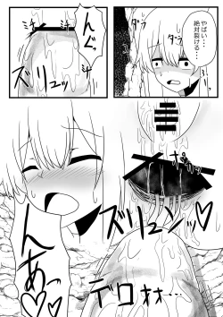 Page 27 of Sanran Mushi