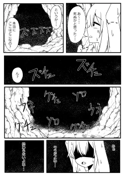 Page 29 of Sanran Mushi