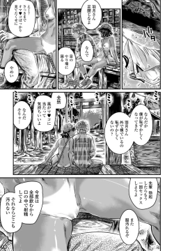 Page 173 of COMIC Penguin Club 2023-05