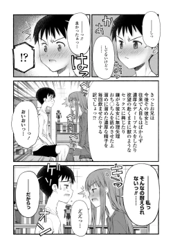 Page 182 of COMIC Penguin Club 2023-05