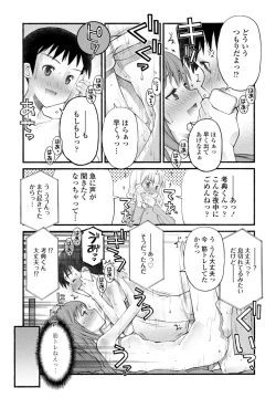 Page 201 of COMIC Penguin Club 2023-05