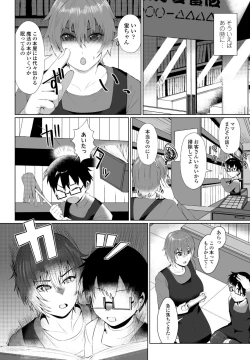 Page 252 of COMIC Penguin Club 2023-05