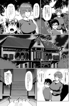 Page 253 of COMIC Penguin Club 2023-05