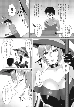 Page 255 of COMIC Penguin Club 2023-05