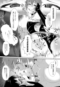 Page 263 of COMIC Penguin Club 2023-05