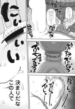 Page 287 of COMIC Penguin Club 2023-05