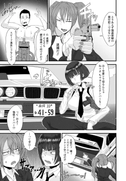 Page 321 of COMIC Penguin Club 2023-05