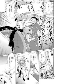 Page 331 of COMIC Penguin Club 2023-05