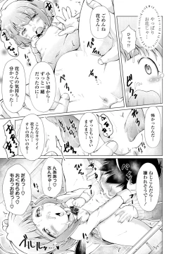 Page 333 of COMIC Penguin Club 2023-05