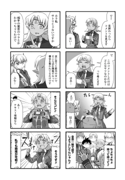 Page 367 of COMIC Penguin Club 2023-05