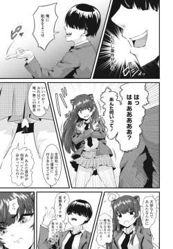 Page 63 of COMIC Penguin Club 2023-05