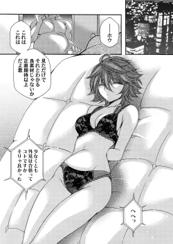 Page 10 of COMIC Magnum Vol. 168