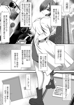 Page 110 of COMIC Magnum Vol. 168