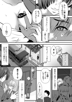 Page 118 of COMIC Magnum Vol. 168