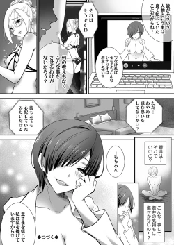 Page 131 of COMIC Magnum Vol. 168