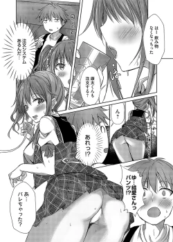 Page 140 of COMIC Magnum Vol. 168