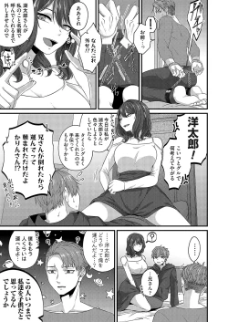 Page 160 of COMIC Magnum Vol. 168